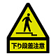 段差注意蛍光ステッカー 屋内用 (黄色部蛍光) 下り段差注意(黄色部蛍光) (832-463)