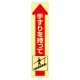 手すり用蛍光ステッカー 下り (832-474) 下り