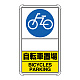 交通構内標識 680×400 アルミ 自転車置場 矢印なし (833-38A)