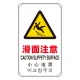 日英中韓4カ国語 アルミ 平リブタイプ JIS規格安全標識 680×400 滑面注意 (833-909) 滑面注意