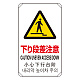 日英中韓4カ国語 アルミ 平リブタイプ JIS規格安全標識 680×400 下り段差注意 (833-911) 下り段差注意