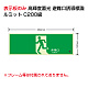 高輝度蓄光標識 避難口 C200級 ルミット 左向き（横長） 壁面用（表示板のみ） (836-011)