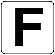 アルファベットステッカー 5枚入 F 100×100 (845-81F)
