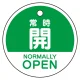 バルブ開閉表示札 5枚一組 常時開 緑 (856-73) 常時開 緑