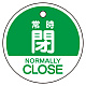 バルブ開閉表示札 5枚一組 常時閉 緑 (856-76)