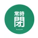 バルブハンドルキャップ（5枚1組） 緑 常時閉 大 (858-738) 緑 常時閉 大