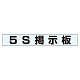 ミニ掲示板MG 5S掲示板 青 (861-21BL)