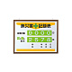 無災害記録表 イエローライン カラー鉄板/アルミ枠 セット品 (867-17A)