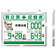 デジタル数字型無災害記録表(グリーン) 本体一体型 454×604(屋内用) 無災害用 (867-18A) 無災害用