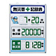 デジタル数字型無災害記録表 本体一体型(屋内用) タテ型(時間単位) (867-402)