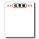 伝言板ホワイトボード 文字あり (867-63) 文字あり