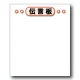 伝言板ホワイトボード 文字あり (867-63) 文字あり
