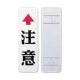 注意標識 鋼板 101.6φ用 600×180 (869-99-3) 101.6φ用 600×180