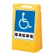 サインボックス (身障者用)専用駐車場 表示面数:片面表示 (888-031YE) 片面表示