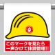 ワンタッチ取付標識 一声かけて体調管理! (HO-5110) 一声かけて体調管理！