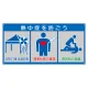 風抜けメッシュ標識 WBGT値低減対策 (HO-5171) WBGT値低減対策