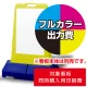 サインキューブトール用 2面分 印刷製作代  (※白無地面板付き本体同時購入用 ※単品購入不可) 2面オリジナル表示面製作