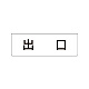 室名表示板 片面表示 出口 小 アクリル（白） (RS1-51)
