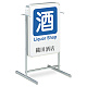LED型電飾スタンド看板 (ADO-207T-LED)  