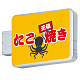 LED突出サイン アルミサイン 小型 450×620 (角丸) ヨコ形 (ADR-2508YT-LED)