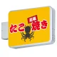 LED突出サイン アルミサイン 小型 450×620 (角丸) ヨコ形 (ADR-2508YT-LED) ヨコ形