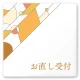 デザイナールームプレート　アパレル向け　グラス お直し受付 白マットアクリル W150×H150 (AC-1515-AA-KM2-0114) お直し受付 白マットアクリル W150×H150