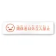 デザイナールームプレート　ポップ Staff only 白マットアクリル W250×H60 (AC-2560-HA-IN1-0210) Staff only 白マットアクリル W250×H60