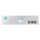 デザイナールームプレート 会社向け クリスタル 給湯室１ アルミ板 W250×H60 (AL-2560-OB-IN1-0219) 給湯室１ アルミ板 W250×H60