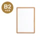 屋内用ポスターパネル メディアグリップ MG-32R 木目(ケヤキ調) B2/ケヤキ調（木目） (56281B2K) B2
