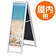 A型看板スリムグリップA シルバー ロータイプ A1縦ハーフ 屋内用 仕様:両面 (56983A1S) A1縦ハーフ 両面