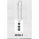 表示プレートH 開閉表示プレート 表示:常時閉 (AP38-2)