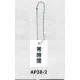 表示プレートH 開閉表示プレート 表示:常時閉 (AP38-2) 常時閉