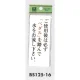 表示プレートH トイレ表示 アクリル透明 表示:ご使用後は必ず「ペダル」を… (BS125-16) ご使用後は必ず「ペダル」を…