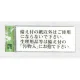表示プレートH ドアサイン トイレ表示 アクリル透明 表示:備え付けの紙以外は… (BS512-1) 備え付けの紙以外は…