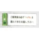 表示プレートH ドアサイン トイレ表示 アクリル透明 表示:ハンドルは必ず「ペダル」… (BS512-13) ハンドルは必ず「ペダル」…