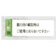 表示プレートH ドアサイン トイレ表示 アクリル透明 表示:備え付けの紙以外はご使用にならないで下さい (BS512-14) 備え付けの紙以外は…(2)