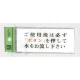 表示プレートH ドアサイン トイレ表示 アクリル透明 表示:ご使用後は必ず「ボタン」… (BS512-8) ハンドルは必ず「ボタン」…