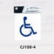 表示プレートH ピクトサイン 角型 透明ウレタン系樹脂 表示:身体障害者マーク (CJ108-4) 身体障害者マーク