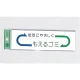 表示プレートH ゴミ分別シール 200mm×60mm 矢印デザイン 軟質ビニール 表示:もえるゴミ (EC277-2) もえるゴミ