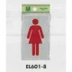 表示プレートH トイレ表示 一般ピクトマーク アクリルマットグレー 表示:女性用 (EL601-8) 女性用