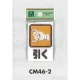 表示プレートH 角型 アクリル透明 表示:引く (CM46-2) 引く