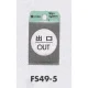 表示プレートH ドアサイン 丸型 ステンレスヘアライン 出口 OUT (FS49-5) 出口 OUT