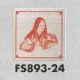 表示プレートH トイレ表示 ステンレス イラスト着物 80mm角 表示:女性用 (FS893-24) 女性用