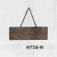 表示プレートH ドアサイン 焼杉 75mm×210mm 表示:無地 (H758-N) 75mm×210mm