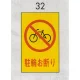 表示プレートH ピクトサイン エンビプレート 300×200mm 表示:駐輪お断り (Hi500-32) 駐輪お断り