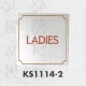 表示プレートH トイレ表示 ステンレス鏡面 110mm角 表示:LADIES (KS1114-2) LADIES