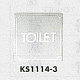 表示プレートH トイレ表示 ステンレス鏡面 110mm角 表示:TOILET (KS1114-3)