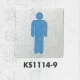 表示プレートH トイレ表示 ステンレス鏡面 110mm角 イラスト 表示:男性用 (KS1114-9) 男性用
