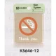 表示プレートH ドアサイン 角型 ステンレス 表示:Thank you (KS646-12) Thank you