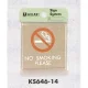 表示プレートH ドアサイン 角型 ステンレス 表示:NO SMOKING PLEASE (KS646-14) NO SMOKING PLEASE